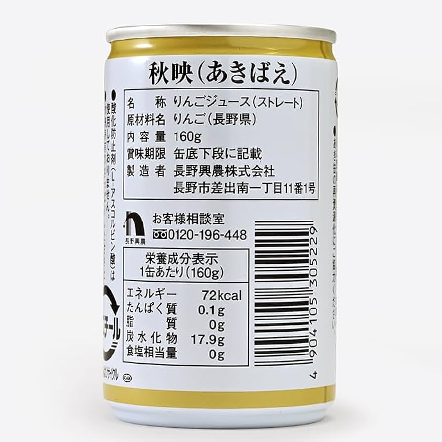 Amazon.co.jp: 6種のりんごジュース果汁100% : 食品・飲料・お酒